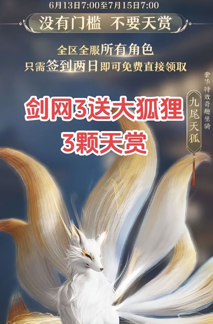 不是剑三,你真的送啊! 1