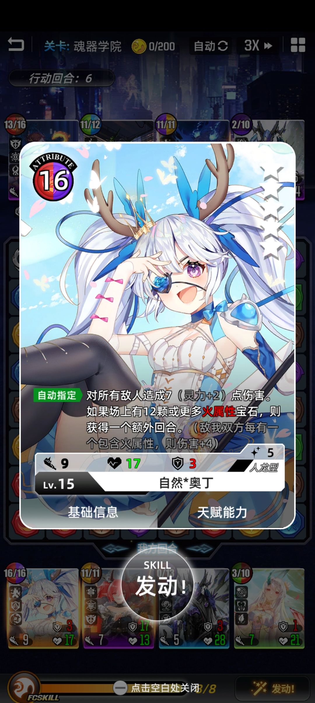 魂器学院联动 1