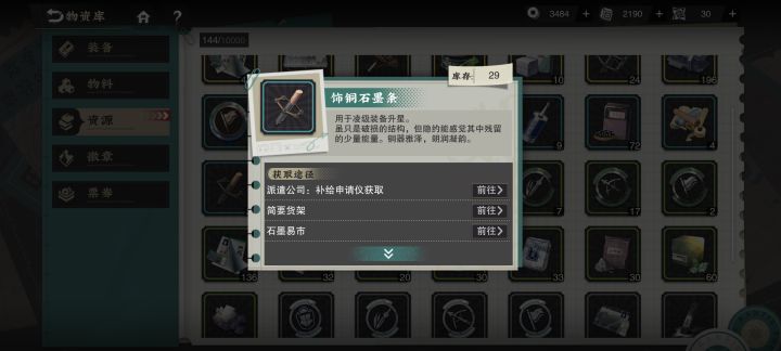 基本没啥卵用的几样资源截图