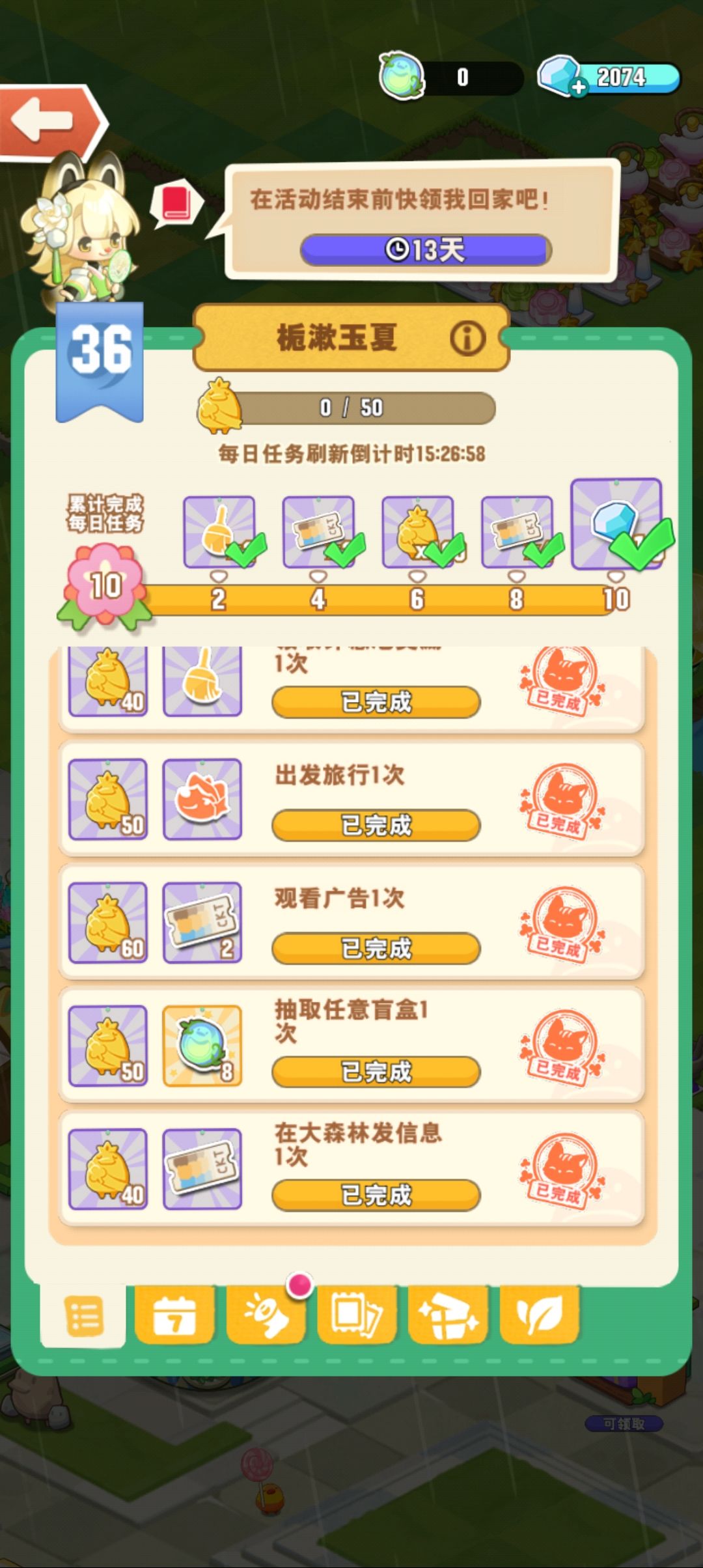 森林石bug 2