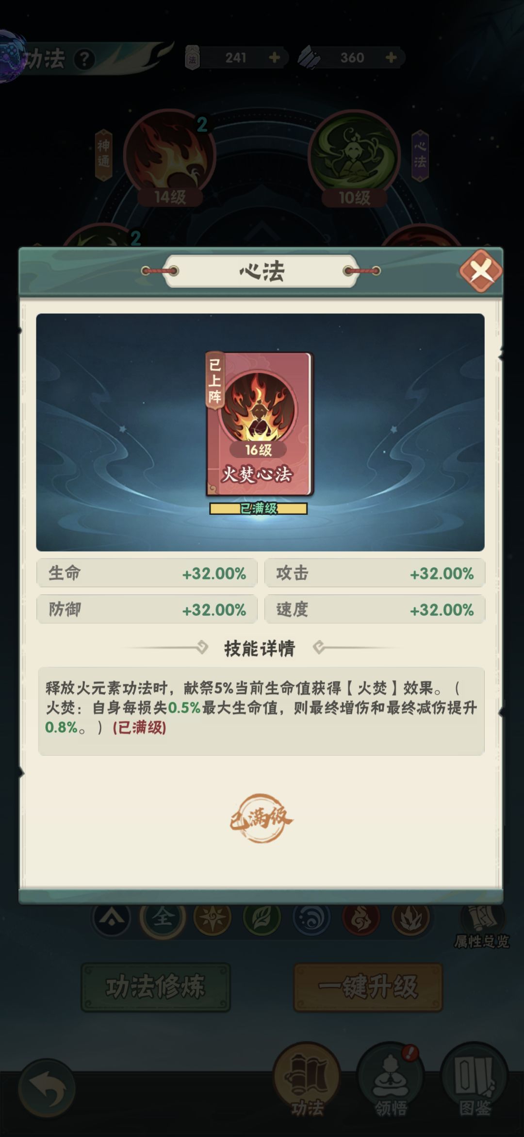解答所有前期问题! 4