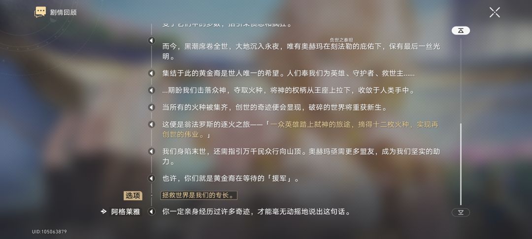 是真心实意地非常喜欢崩铁的文案 2