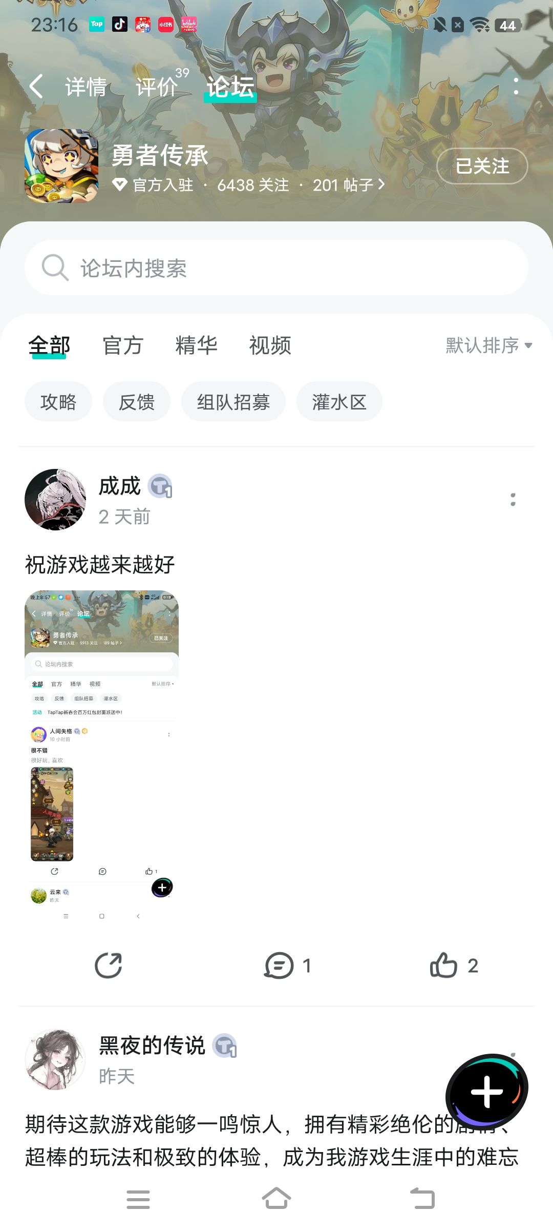 TapTap