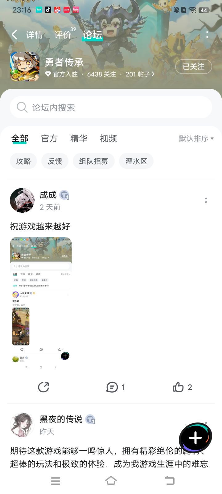 TapTap