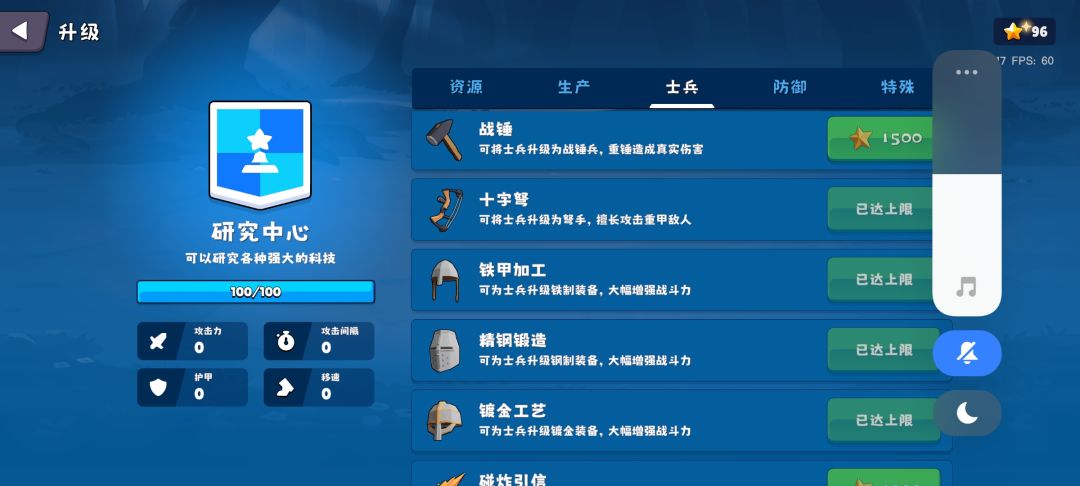 bug好多,老卡退,科技还不能用 1