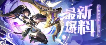 💜最新爆料💜新灵武！美美美美美美美美美——