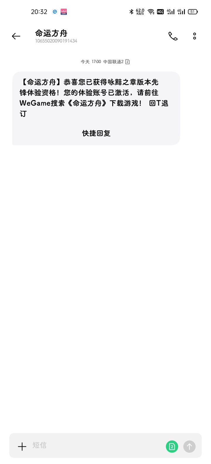 兄弟们,这就是命运方舟的内测码了?截图