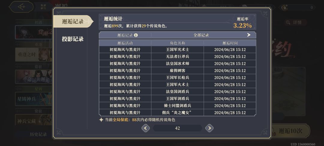 这抽卡无敌了,玩不了一点 1