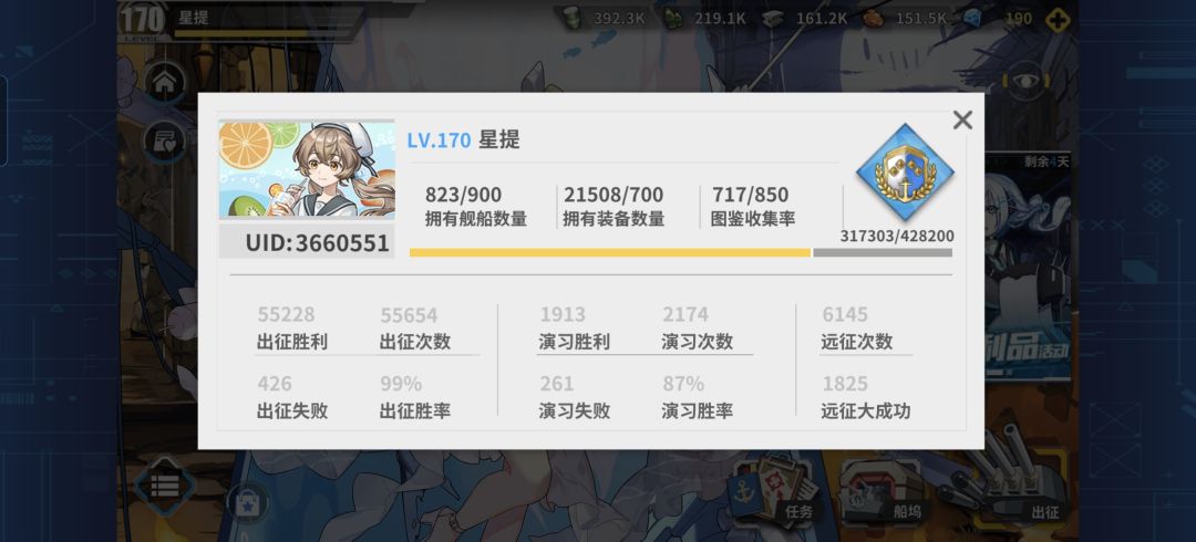 还有40个好友位,昆西服 2