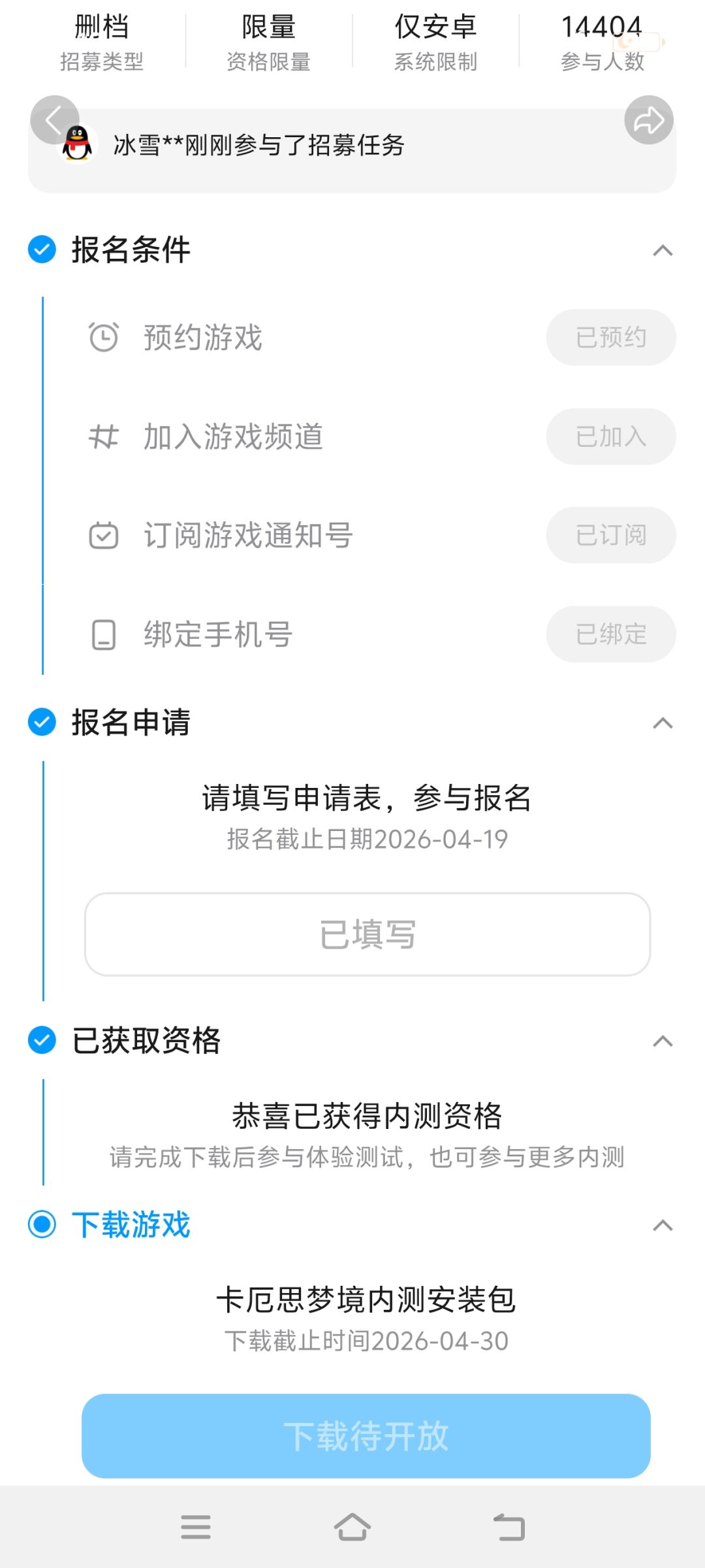 高级账号试玩 1