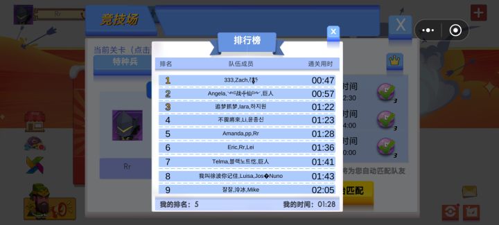 居然能上榜截图