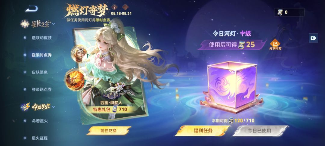 限时点券被清零了,你们有什么头绪吗? 1
