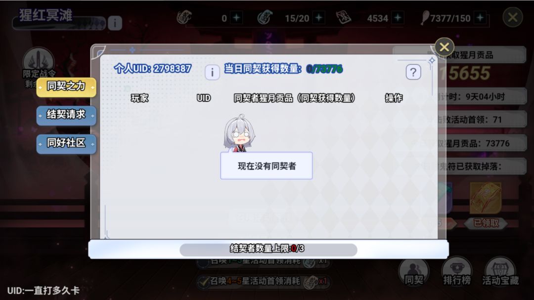同契+++ 1