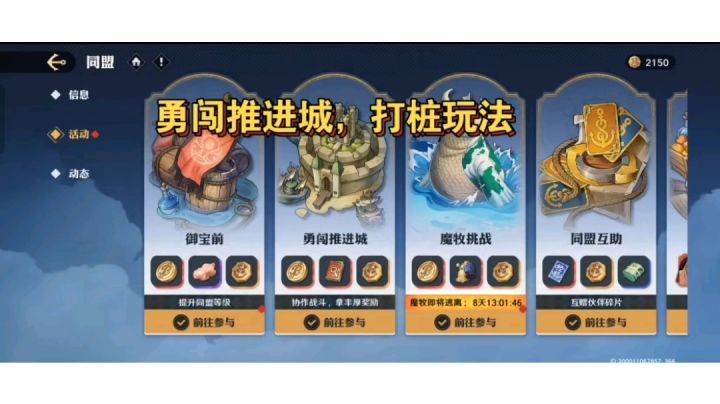 航海王勇闯推进城玩法截图