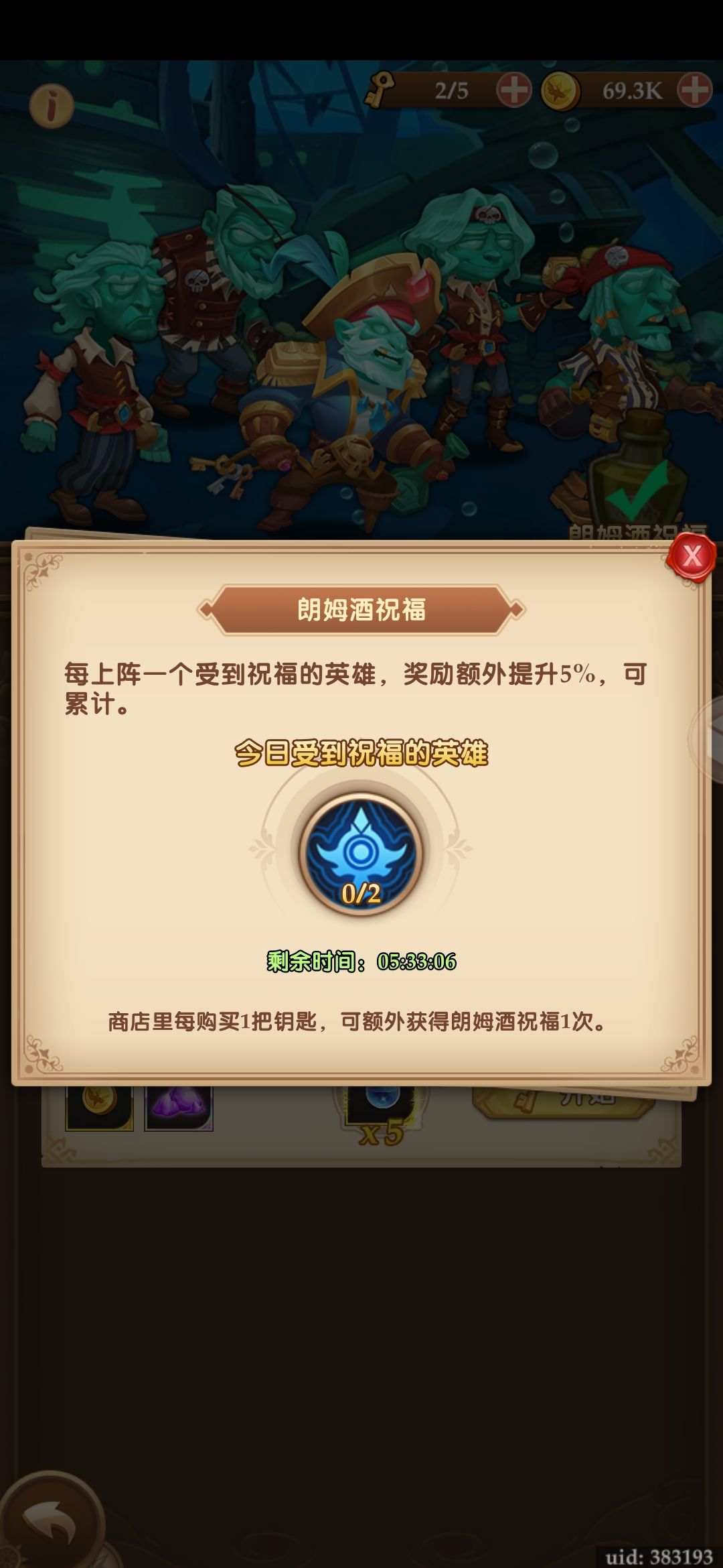 【关卡攻略】海盗通关技巧vs星纹技能介绍 2