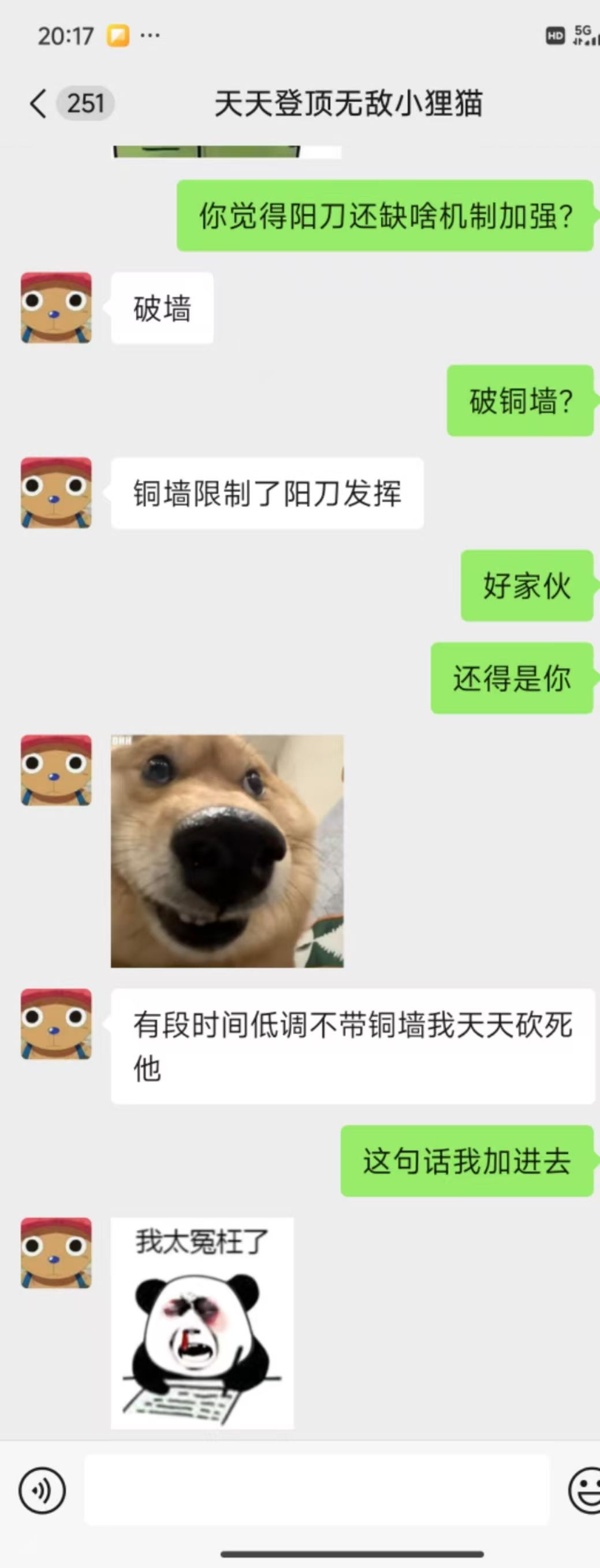 阳刀之子专访:无敌小狸猫 1
