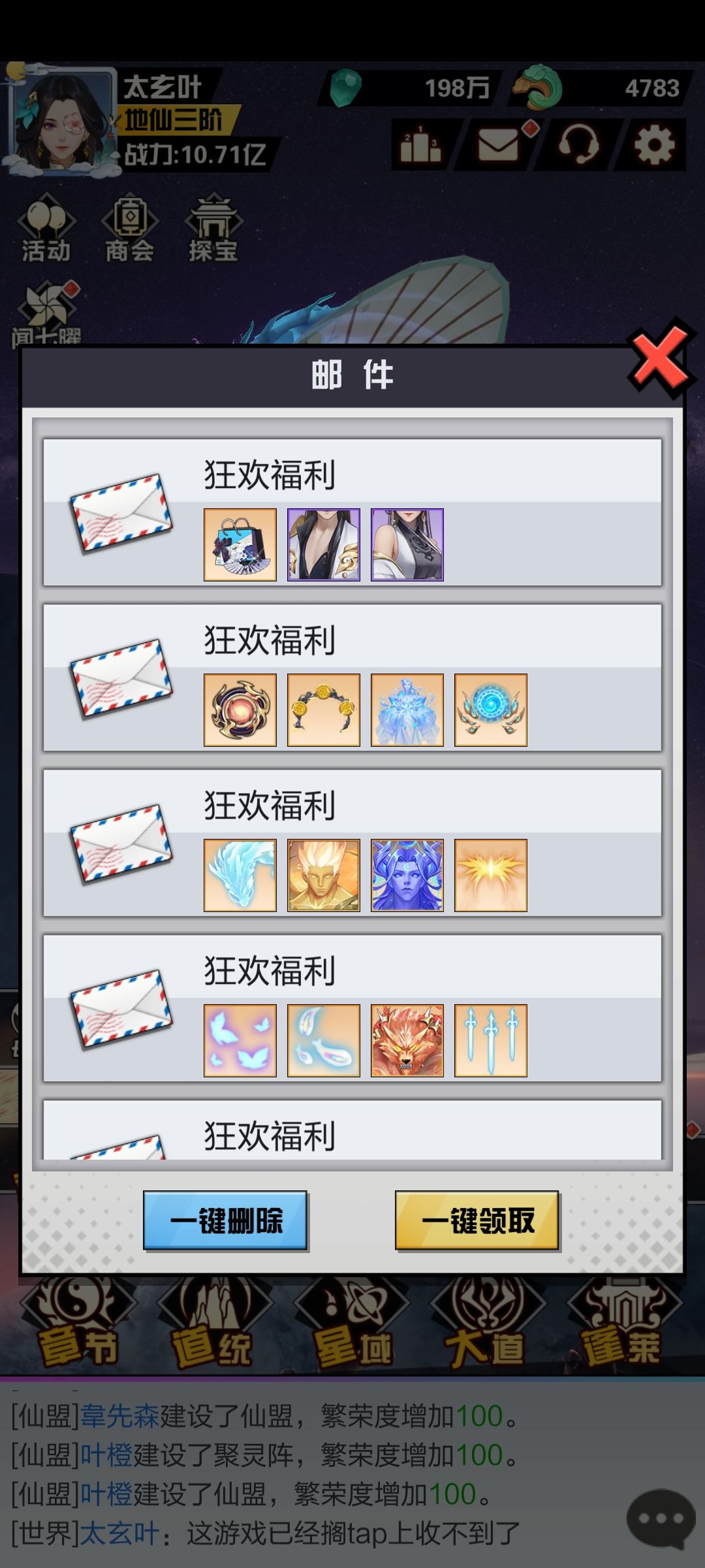 玩了两年多的游戏关服感言 3