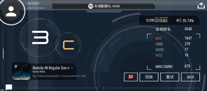 我切可以玩七八dan了截图