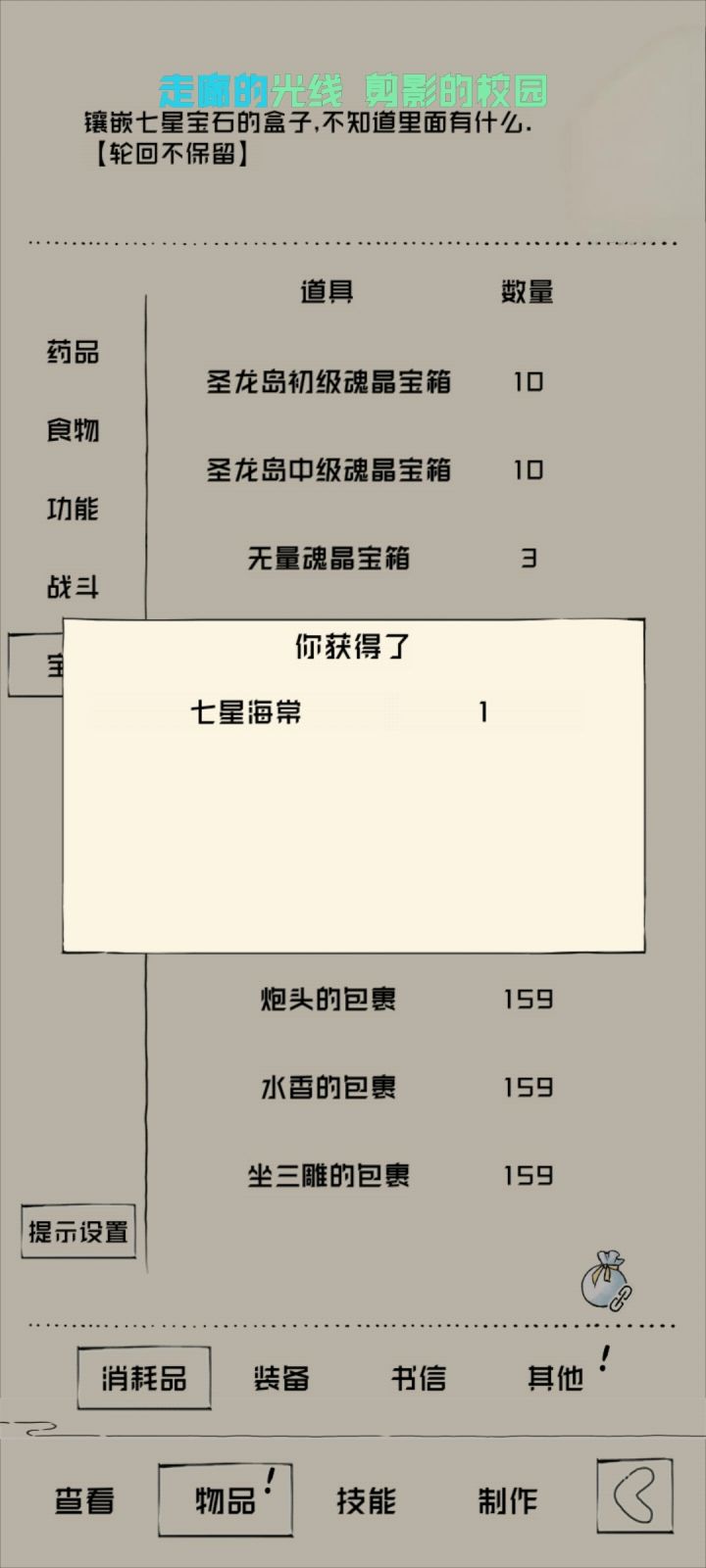 雪饮刀法截图