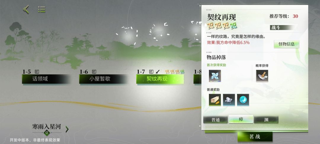 主线星级挑战（五星关卡弹出belike） 2