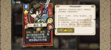 汉室最后的绝唱，绝对防御装甲刘备