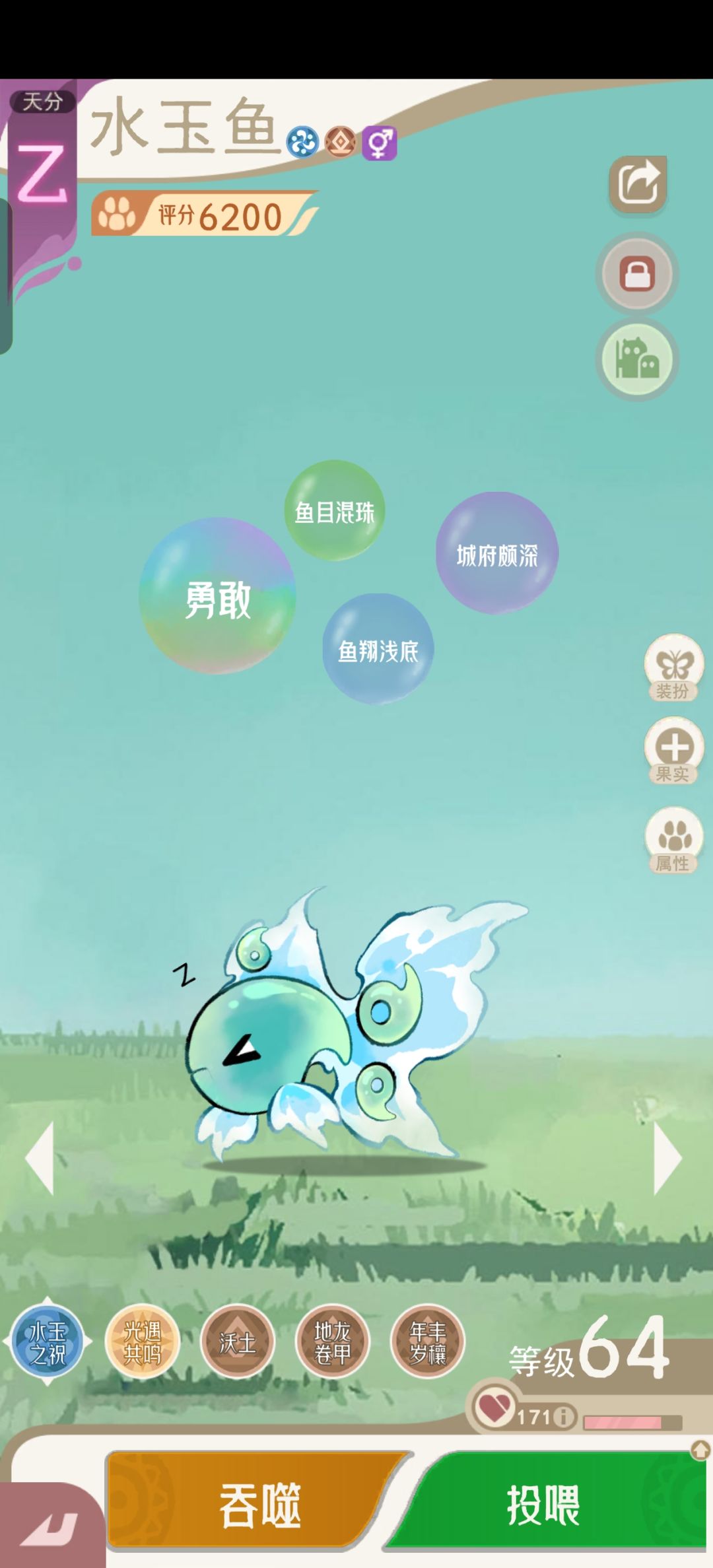 我这光遇共鸣两天了一次没触发 2