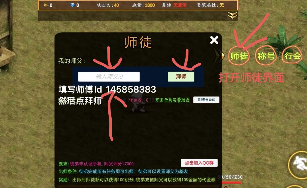 全服顶级战力老师傅 收徒收徒萌新看过来 2
