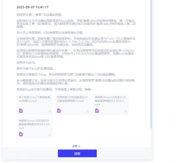 阿耶罗毒酒问题 官方回复