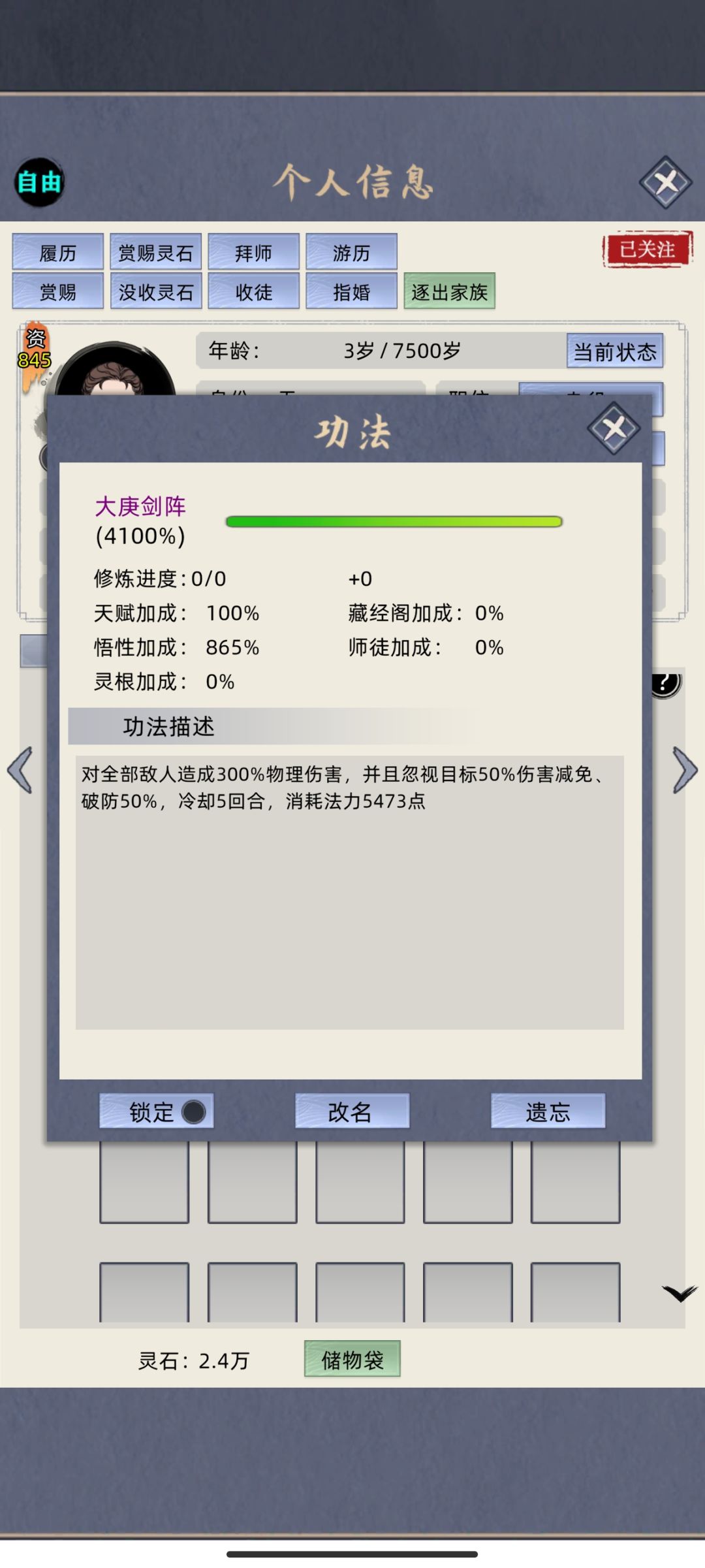 7.0最新完美(痛苦）自由攻略三_神子进阶篇 2