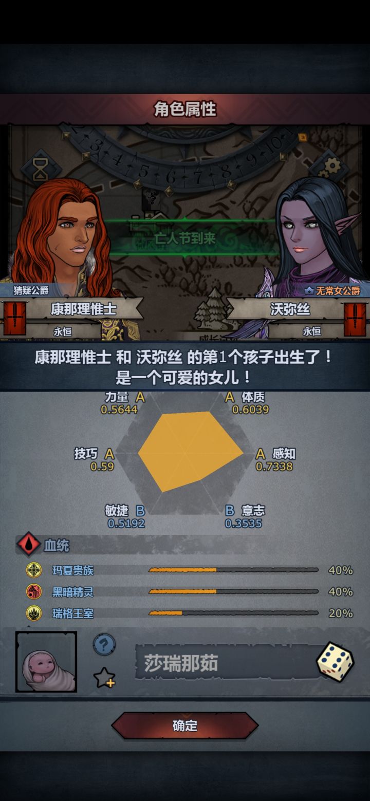 万金油截图