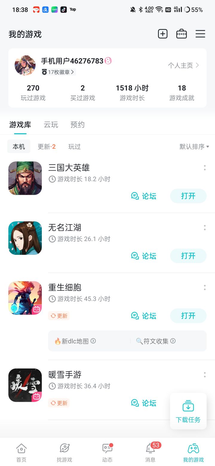 TapTap
