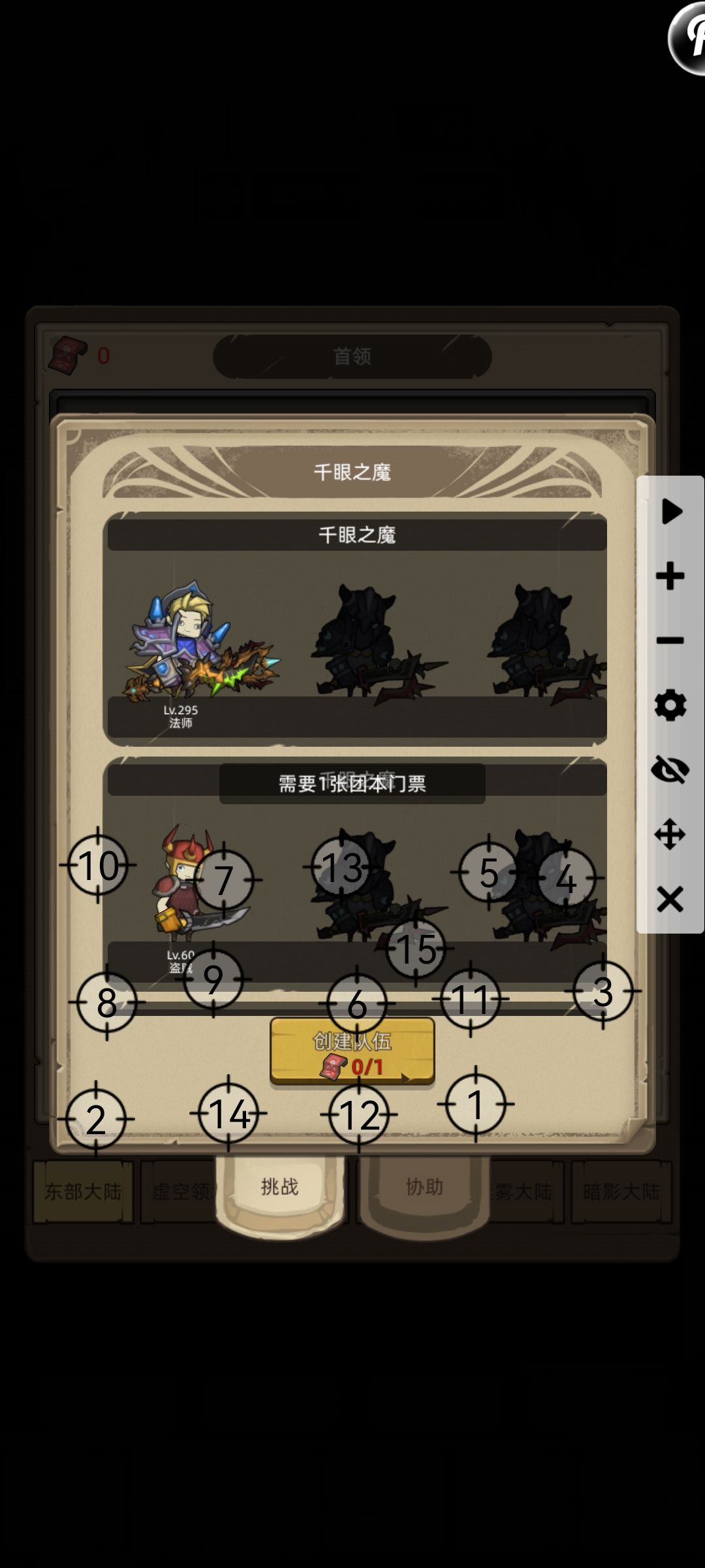 团本门票怎么获取 1