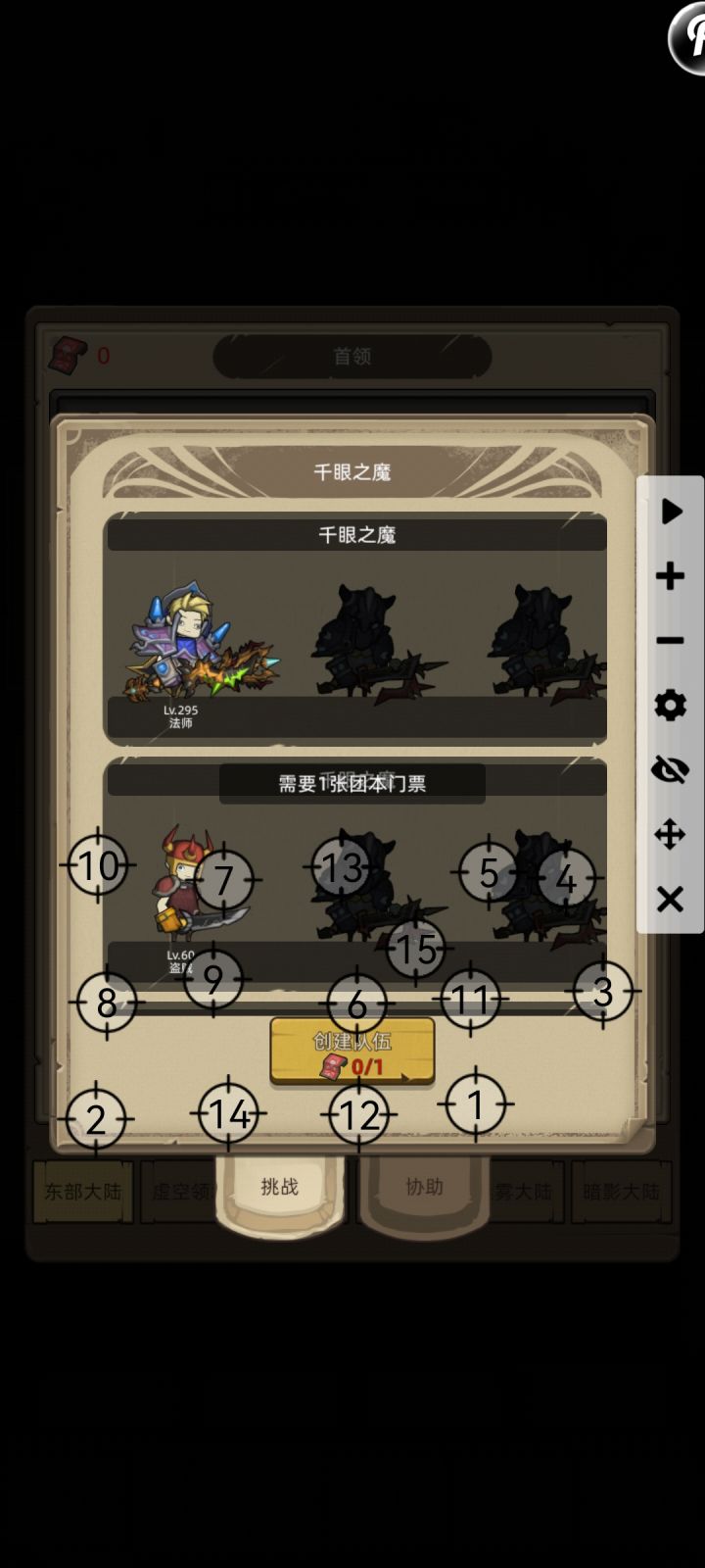 团本门票怎么获取截图