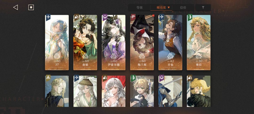 刚回归,求配队 1