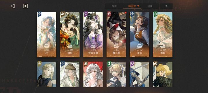 刚回归，求配队截图