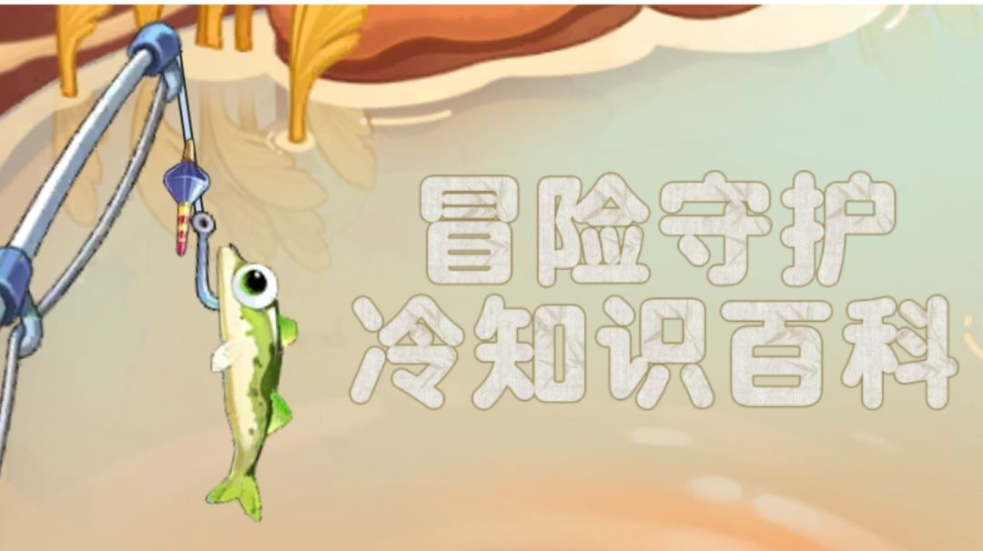 冷门知识妙用百科(第二期){包括最新活动}截图