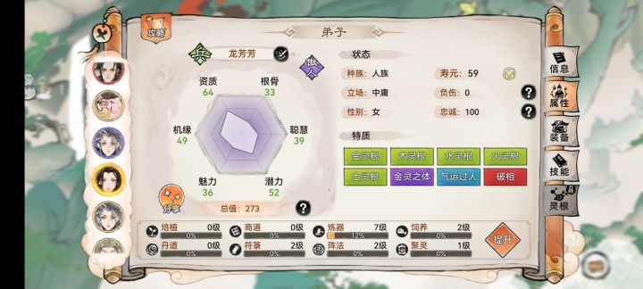 大佬们，五行剑刷不出来了，五行兵行嘛截图