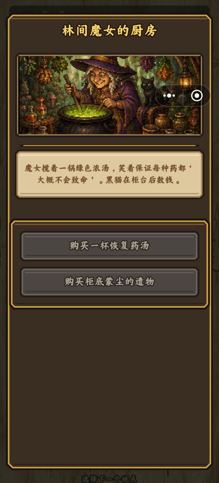 关闭选项都没？金币不够直接卡住截图