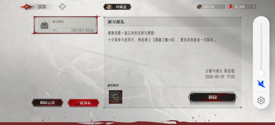 4个月了，破天荒来了封邮件，这是几个意思截图