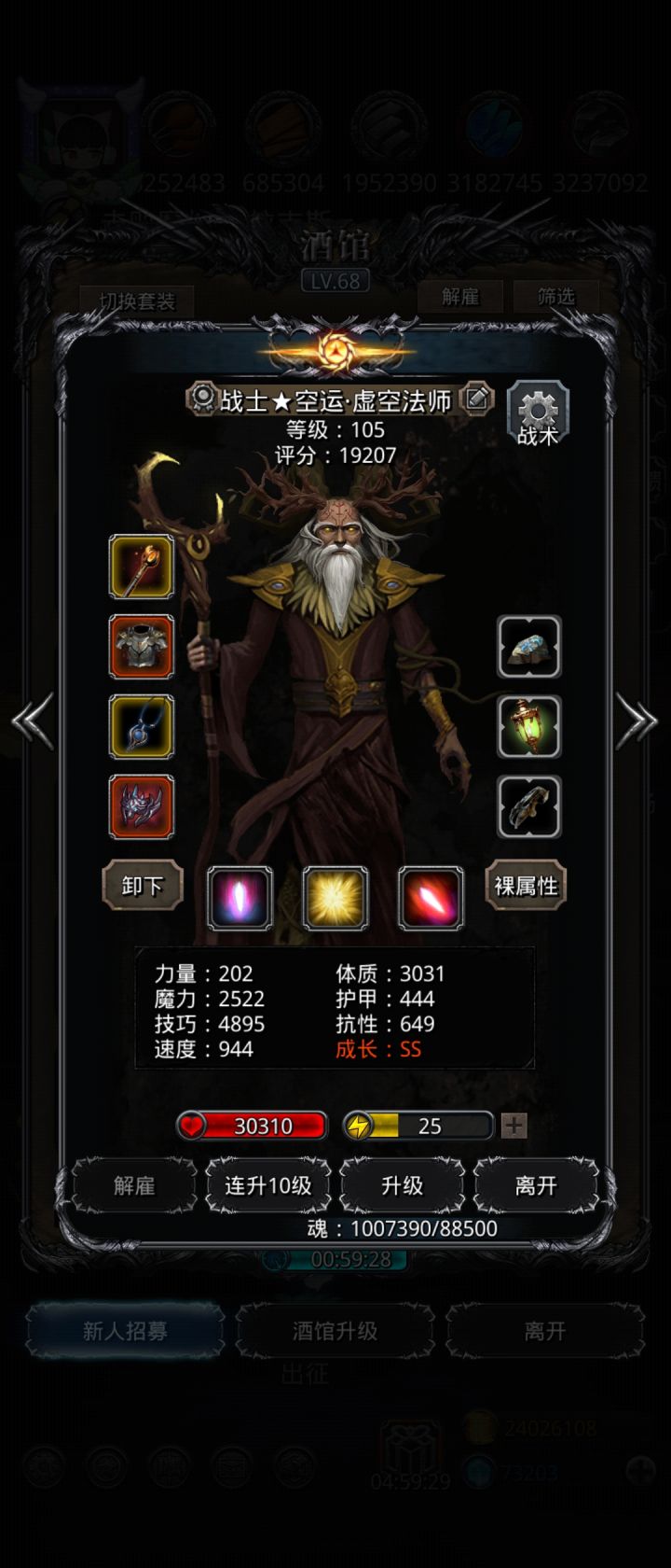 誰能告诉我图22魔将到底要怎么打截图