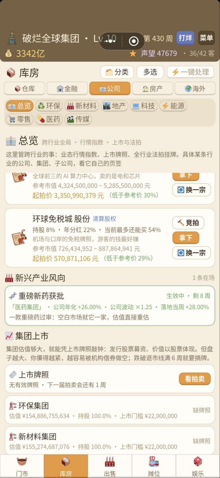 这个产业风向是不是给改出出bug了,昨晚就发现没有加成,前天那个落地见效那个加成还有的,今天早上玩好几次有利的政策都没生效,光有显示@我是谁截图