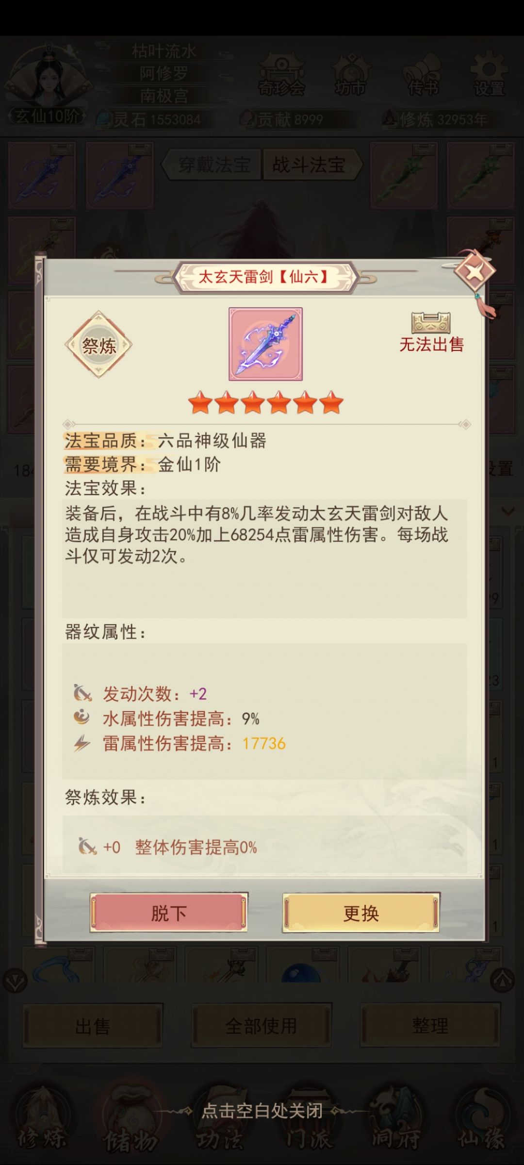 12 神器集齐 2