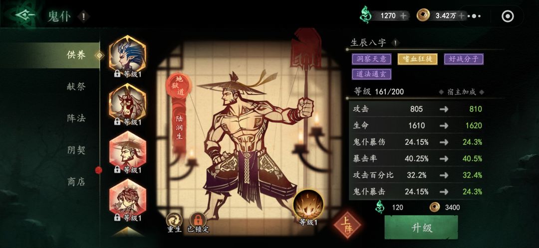 给大家分享一波这期清明活动获得的大汉阵脚 2