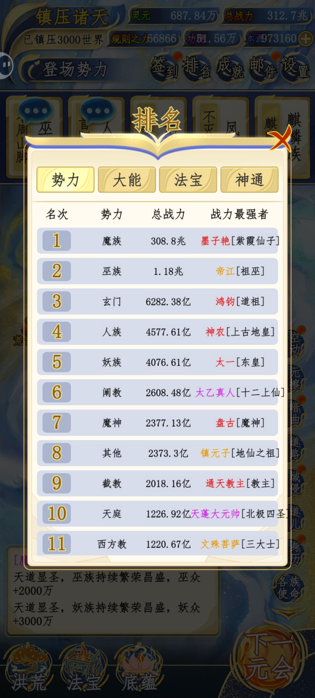 新版本后培养一家独大的乐趣没了😔 2