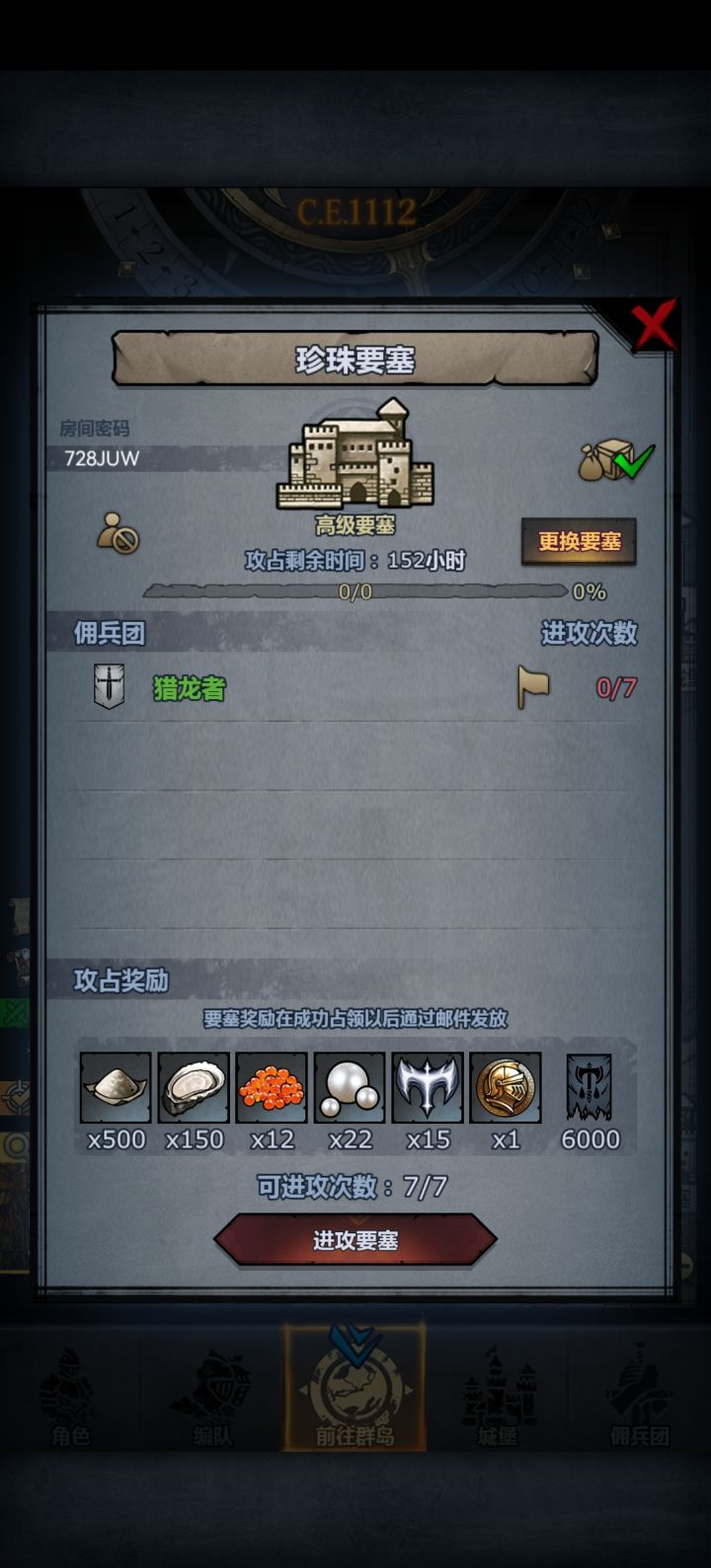 go go go 出发咯！截图