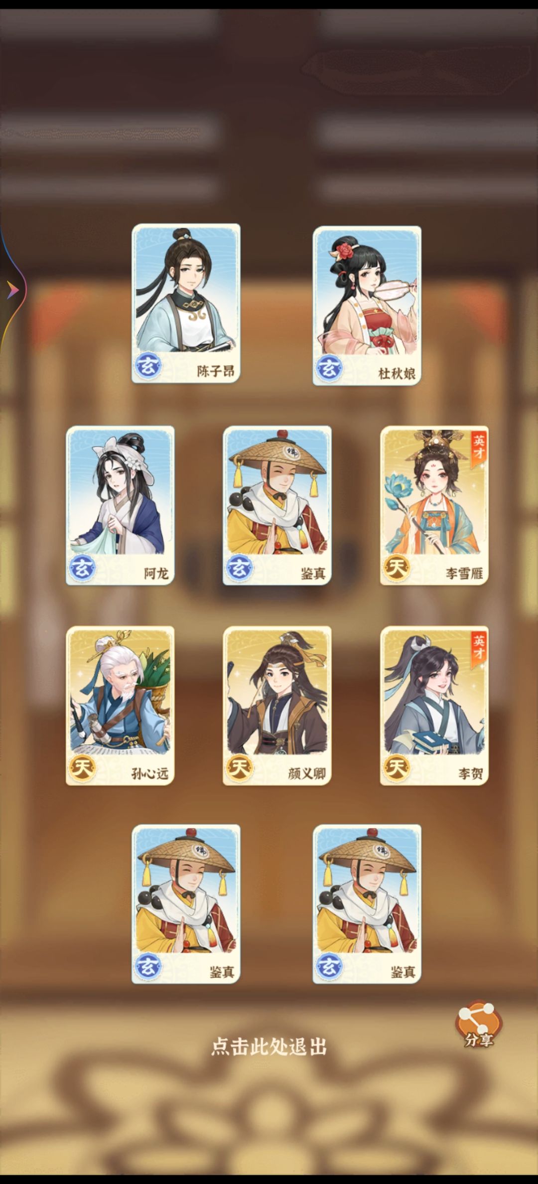 欧了 2