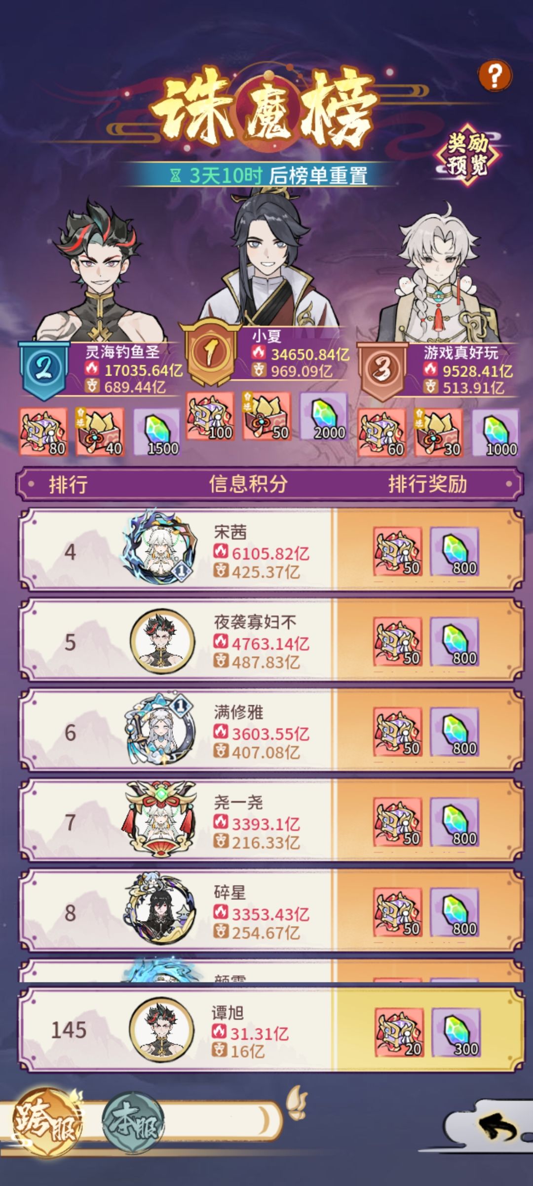 我又来了 2