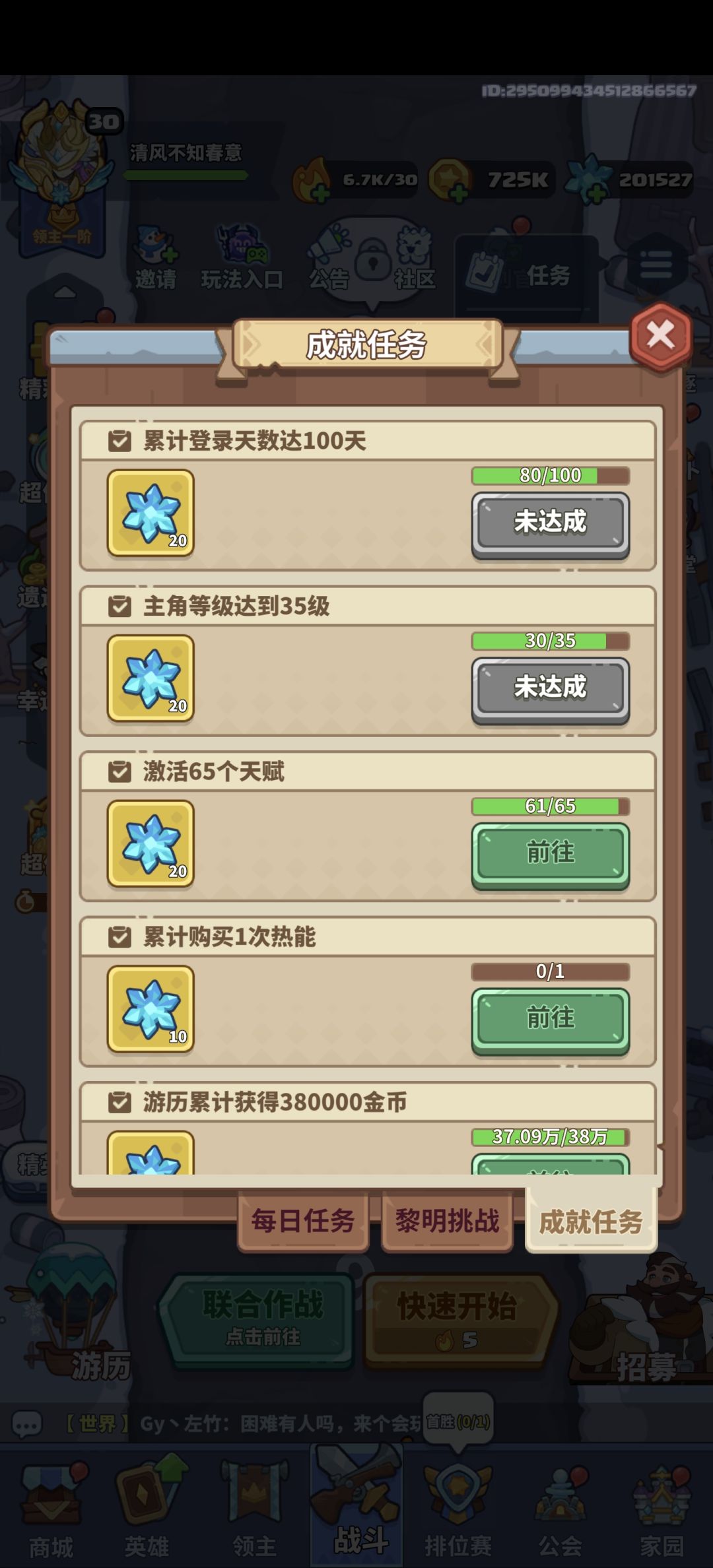 零氪快3个月了,雪花也是来到了20w大关 3