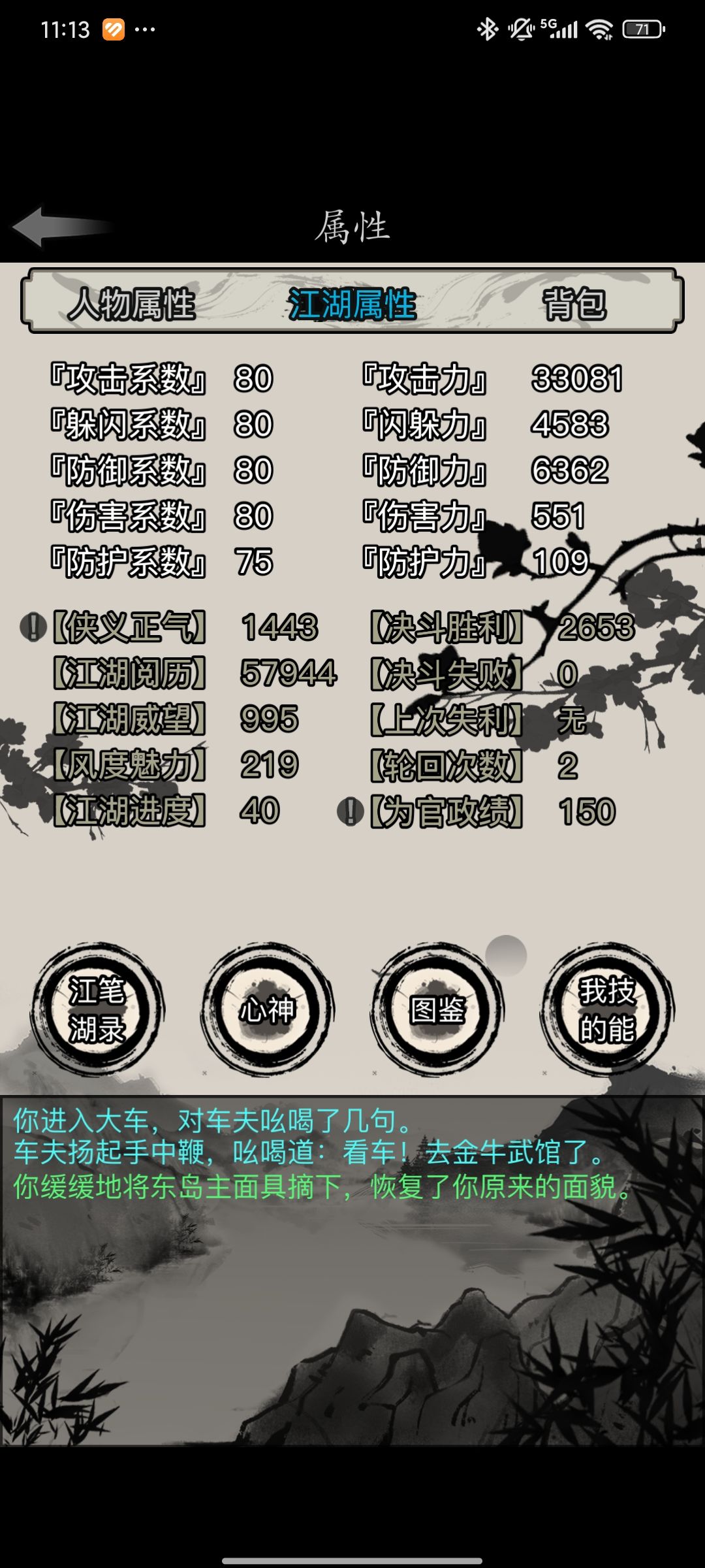 二转留念 3