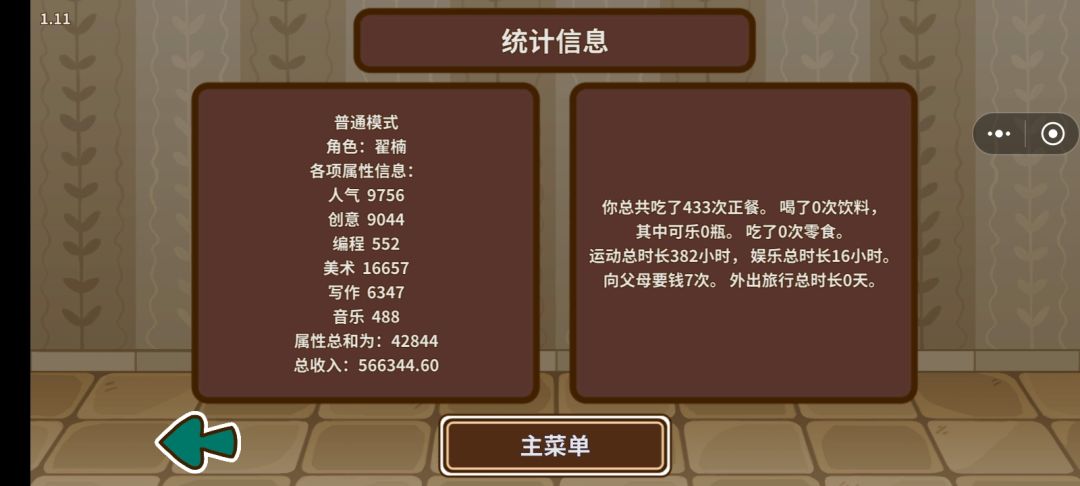 尽可能简短的攻略 2